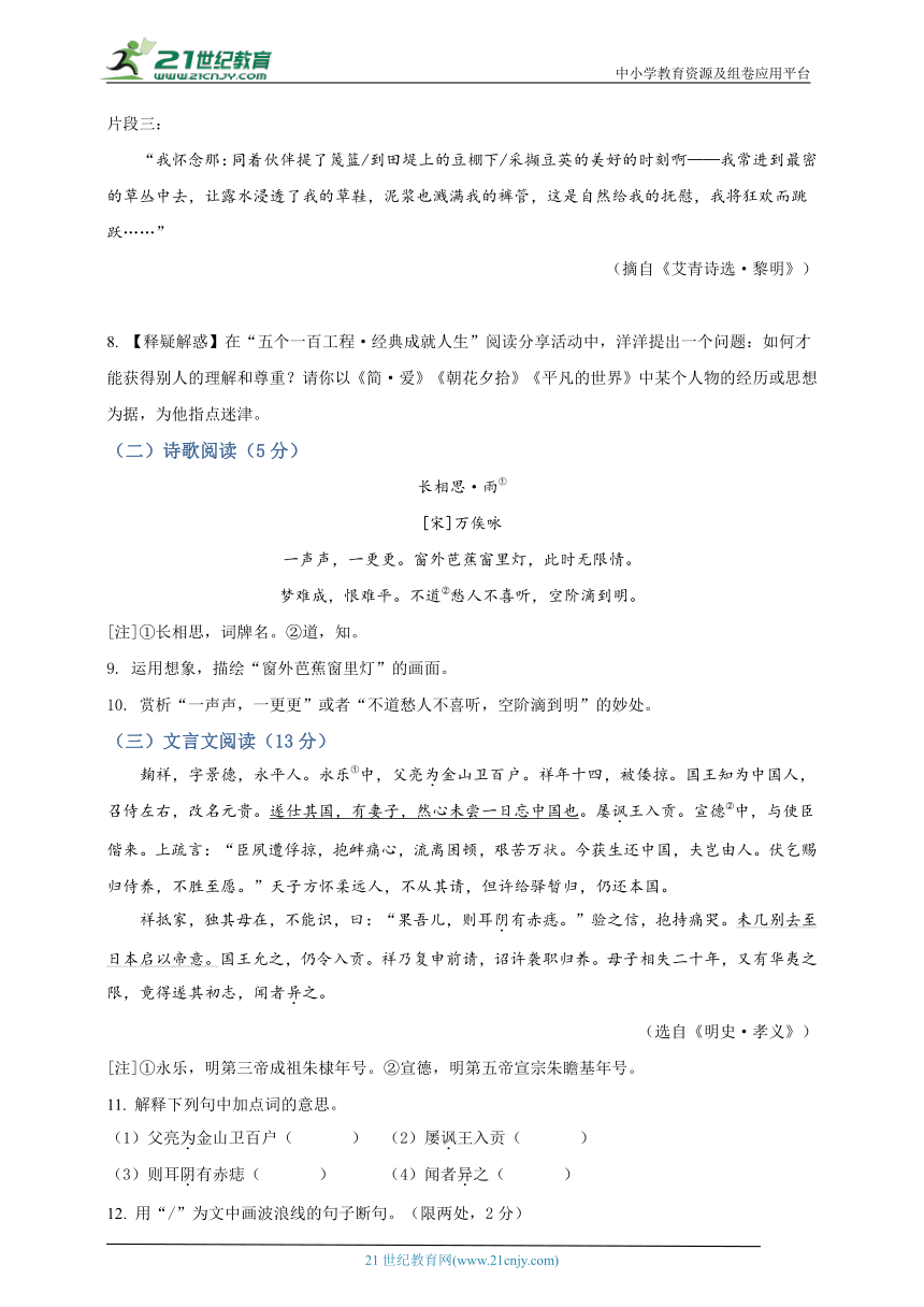 2022年江苏省扬州市中考语文真题名师详解版