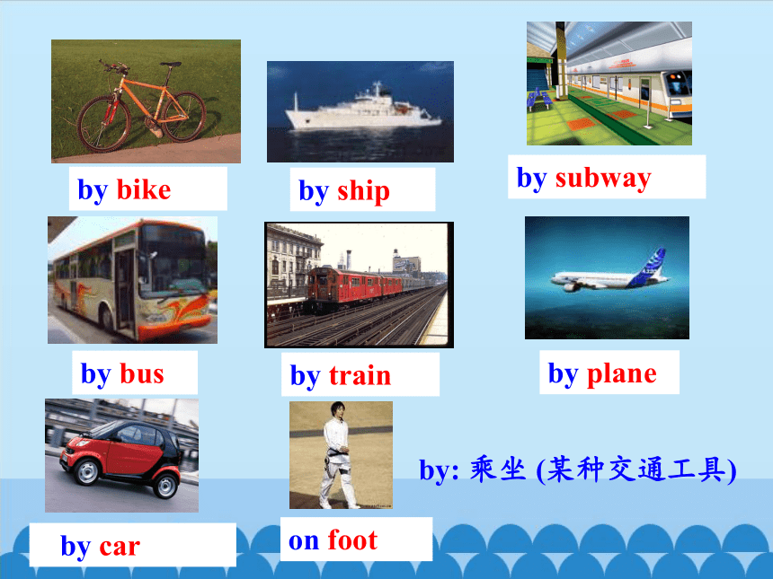 Unit 5 How do you go to school?  Lesson 18 period 1  课件（共16张PPT）