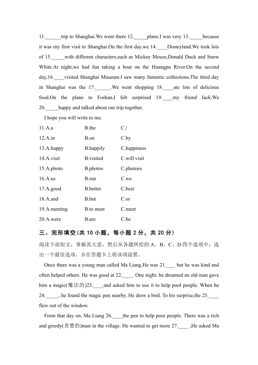 南海区2023-2024学年度七年级新生学科核心素养基础检测题（无答案）