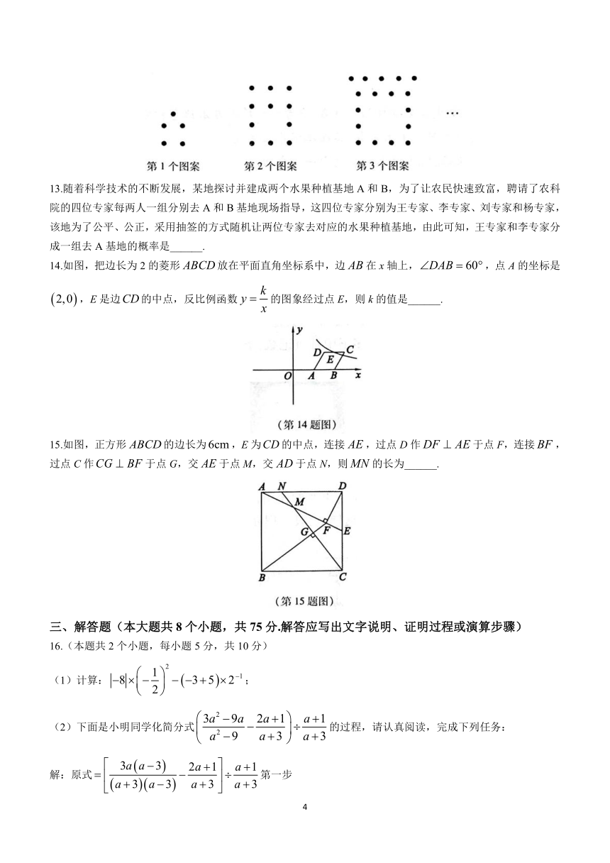 2024年山西省中考一模数学试题(含答案)