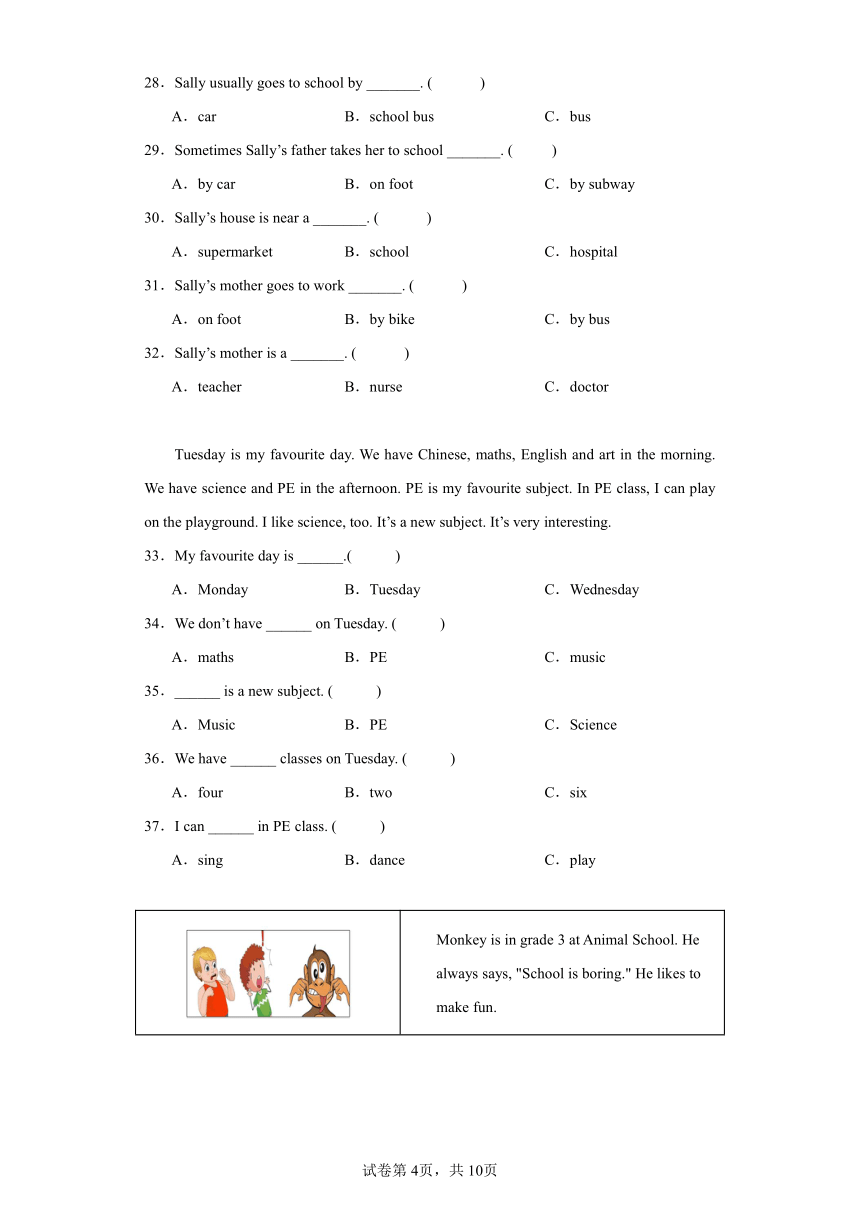 阅读理解--专题特训--小学英语四年级上册 人教新起点版（含答案）