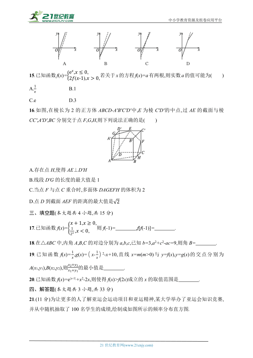 2024普通高中学业水平考试数学模拟卷3（含解析）