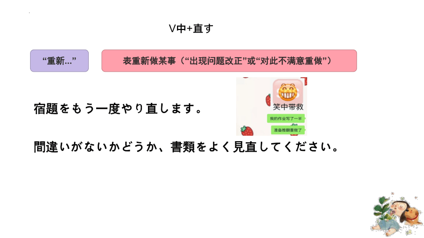 2024届高考日语复习：结尾词课件（56张）