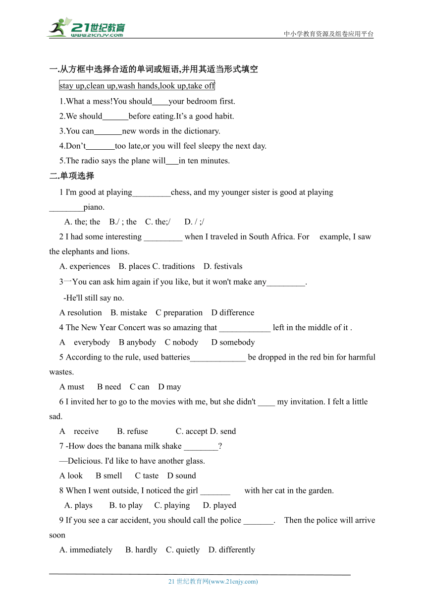 Module11 Unit1 词汇与短语同步练习1（含答案）外研版八年级上册