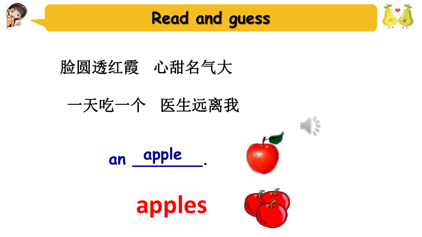 Unit 5 Do you like pears？Part A  Let’s learn课件(共14张PPT)