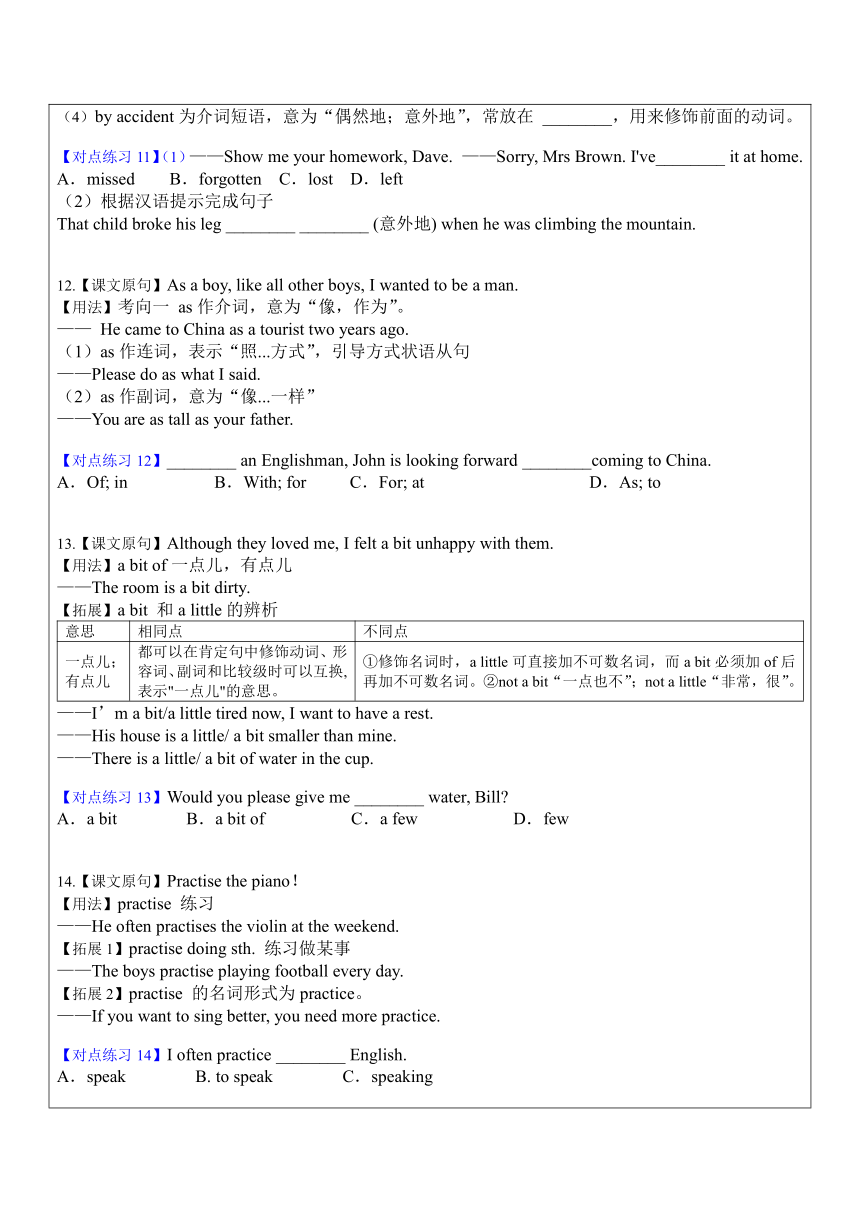 外研版九年级上册Module4 Home alone状语从句（3）结果状语从句和让步状语从句辅导讲义（含答案）