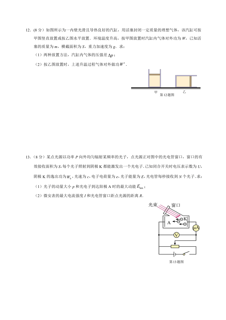 江苏省南通市2023-2024学年高三上学期期初质量监测物理试卷(含答案)