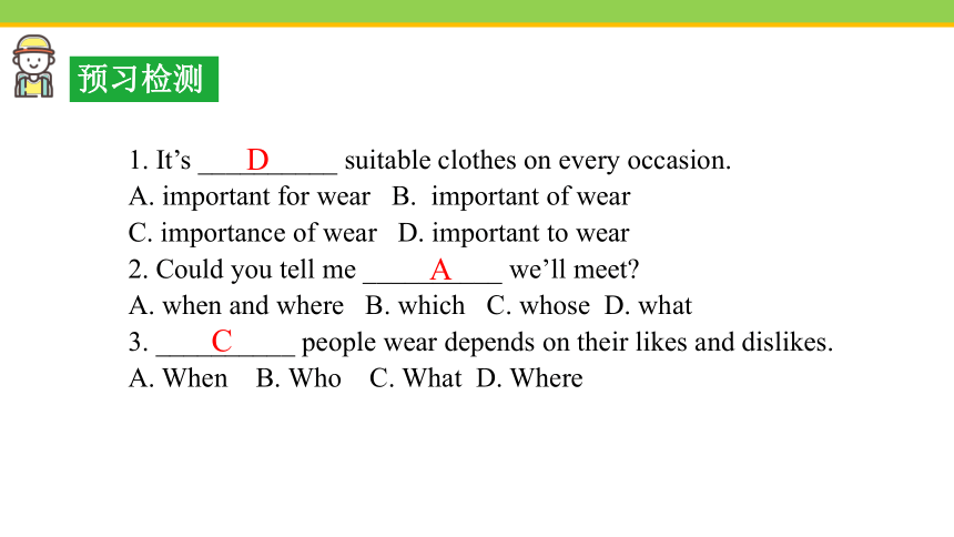 Unit 8 Topic 2  We can design our own uniforms Section B课件(共23张PPT)