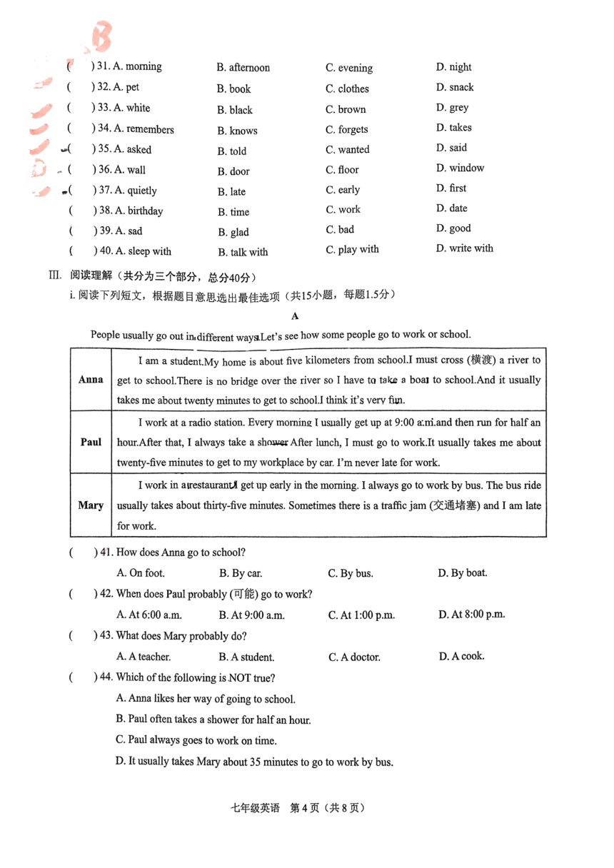 广东省深圳市宝安区2023-2024学年七年级上学期期中英语素养调研卷（PDF版，无答案）