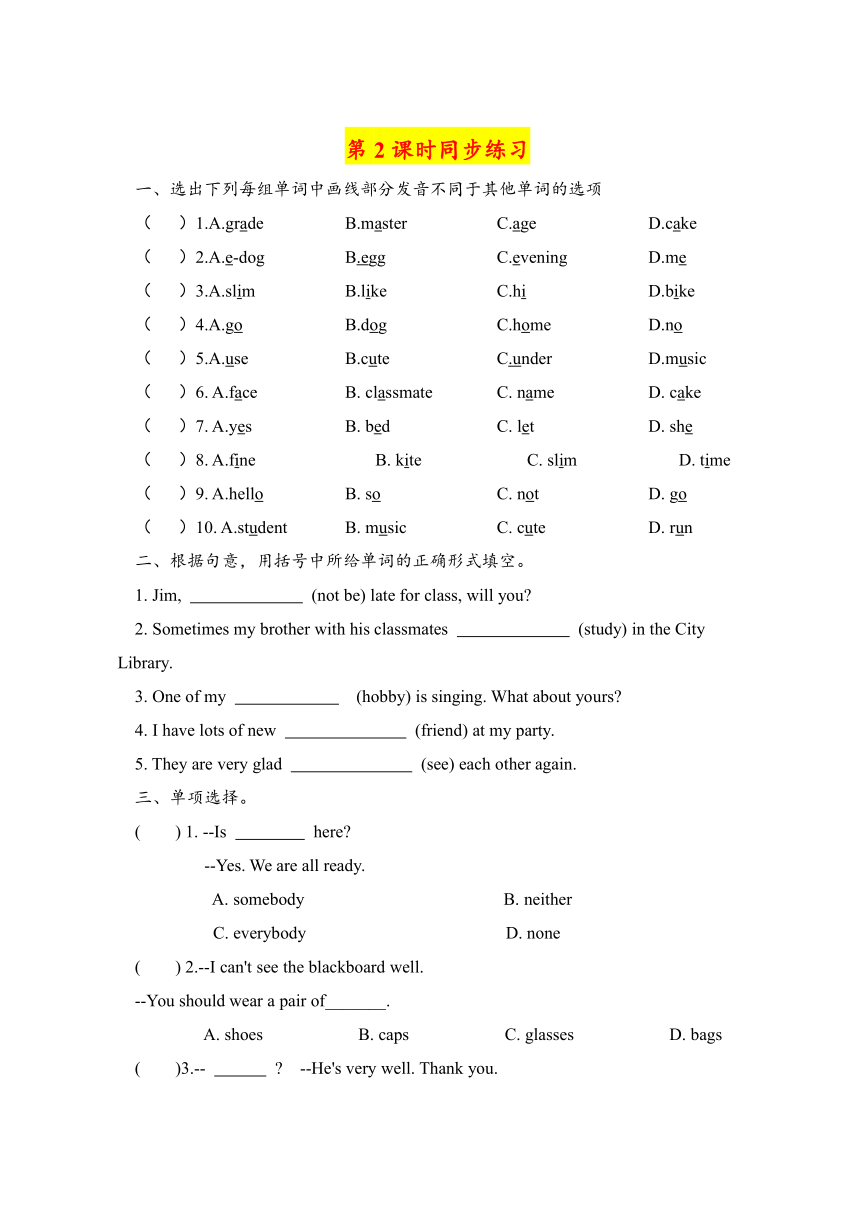 Unit 1 This is me- Task and assessment分层作业精练（2课时，含答案）