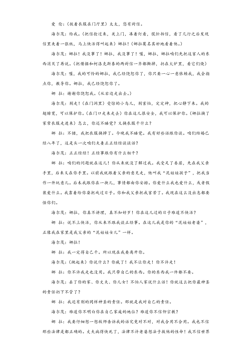 10.《苏武传》同步练习（含答案）2023-2024学年统编版高中语文选择性必修中册