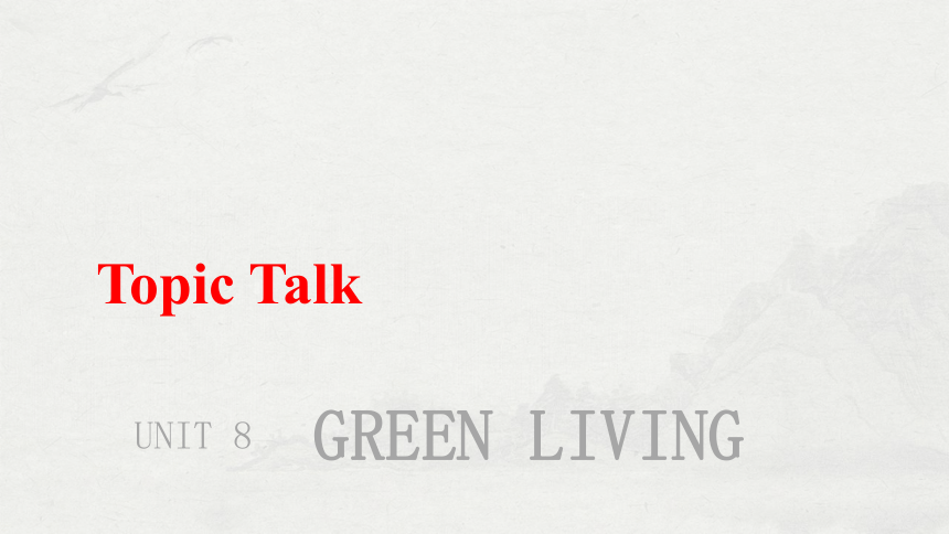 北师大版（2019）必修 第三册Unit 8 Green living Topic Talk   课件 (共19张PPT，内镶嵌音频)