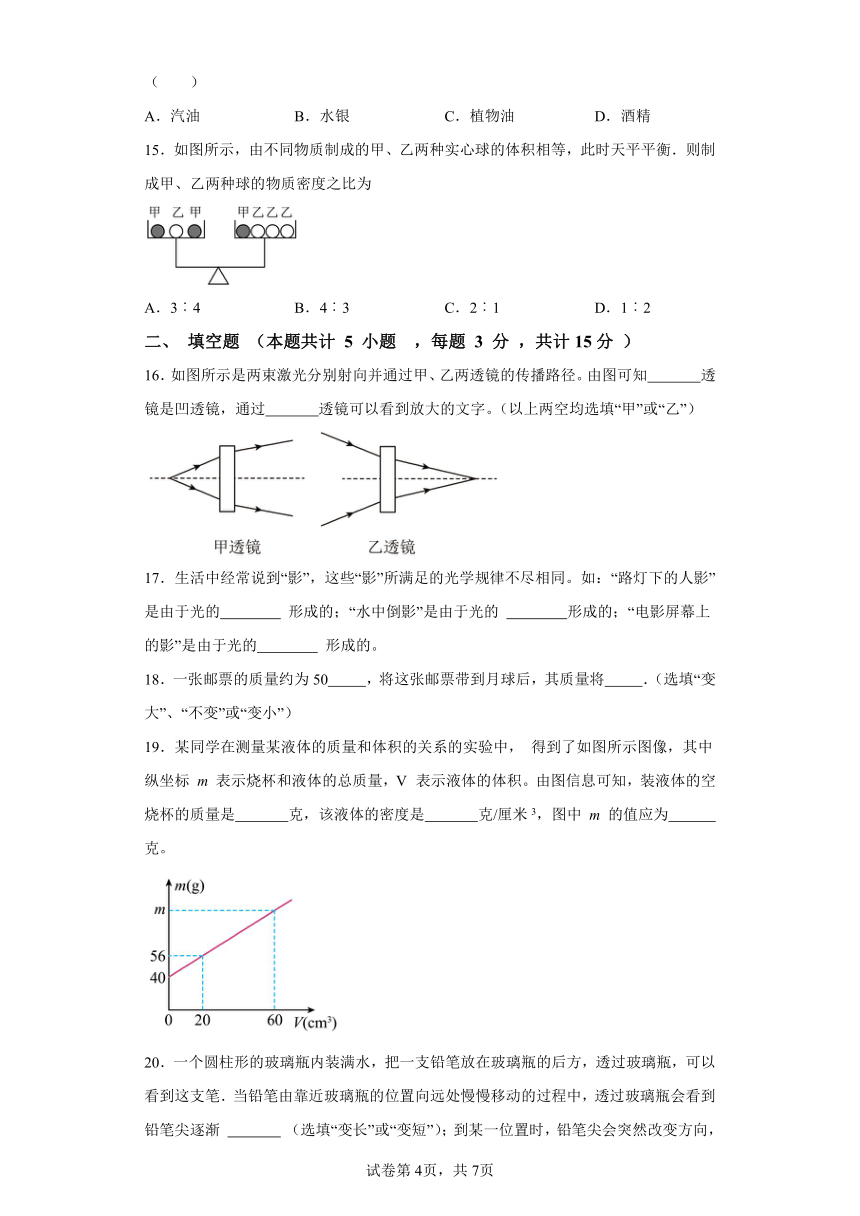 2023-2024学年山东省烟台市重点中学八年级上学期期中考试物理试题（含解析）