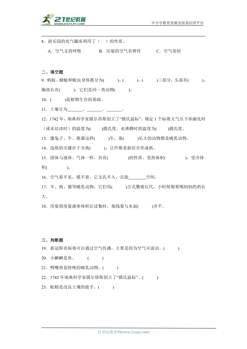 湘科版三年级上册科学期末综合训练题（含答案）