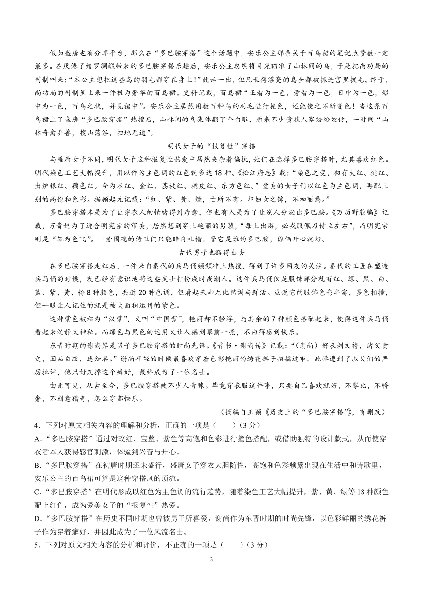 陕西省咸阳市2024届高考模拟检测(二模)语文试题（含答案）