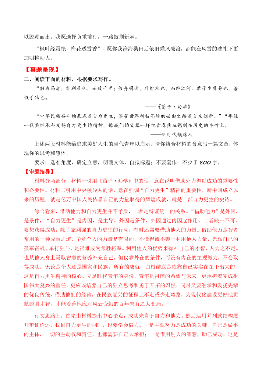 思辨类范文6题-备战2024年高考语文作文高分素材运用（全国通用）