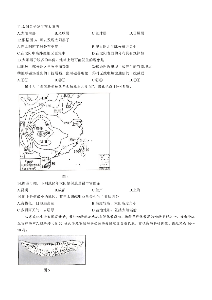 四川省成都市彭州市2023-2024学年高一上学期期中考试地理试题（含答案）