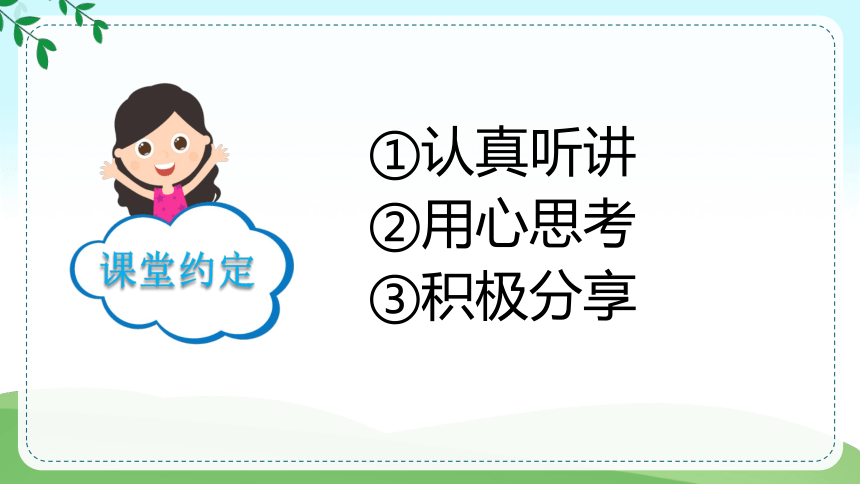 辽大版心理健康三年级上册《微笑是最美的语言》 课件(共25张PPT内嵌音视频)