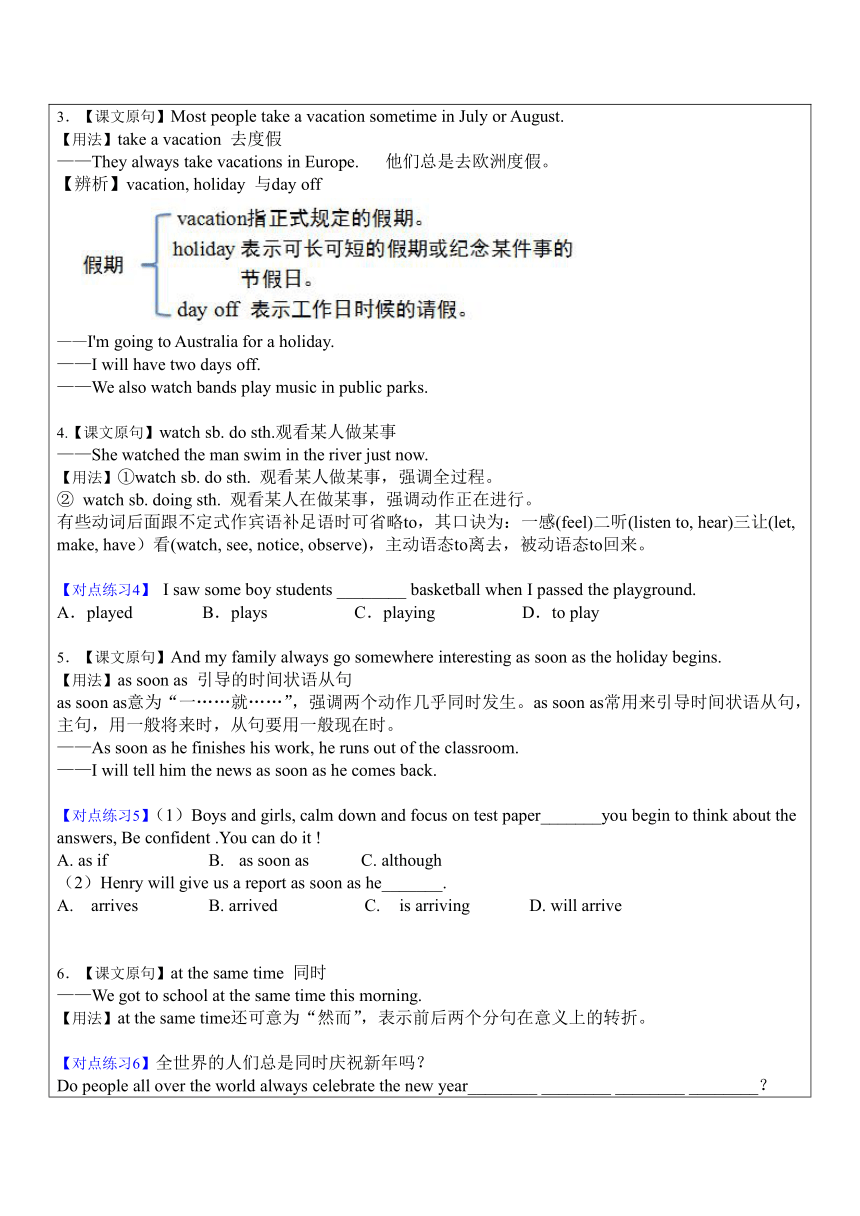 外研版九年级上册Module2 Public holidays状语从句（1）时间状语从句辅导讲义（含答案）