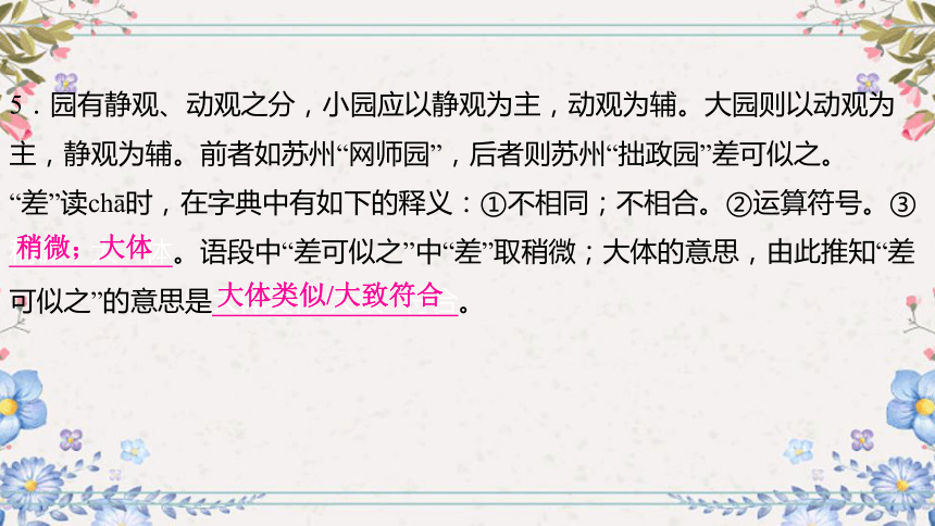 2024年中考语文课件（甘肃专用）题型分类突破(共33张PPT)