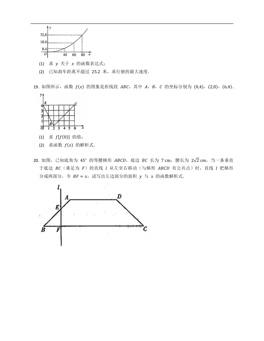 人教A版（2019）必修第一册3.1.2函数的表示法（含解析）