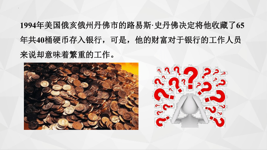 2.3物质的量（四课时全部71张）课件2023-2024学年高一上学期化学人教版（2019）必修 第一册