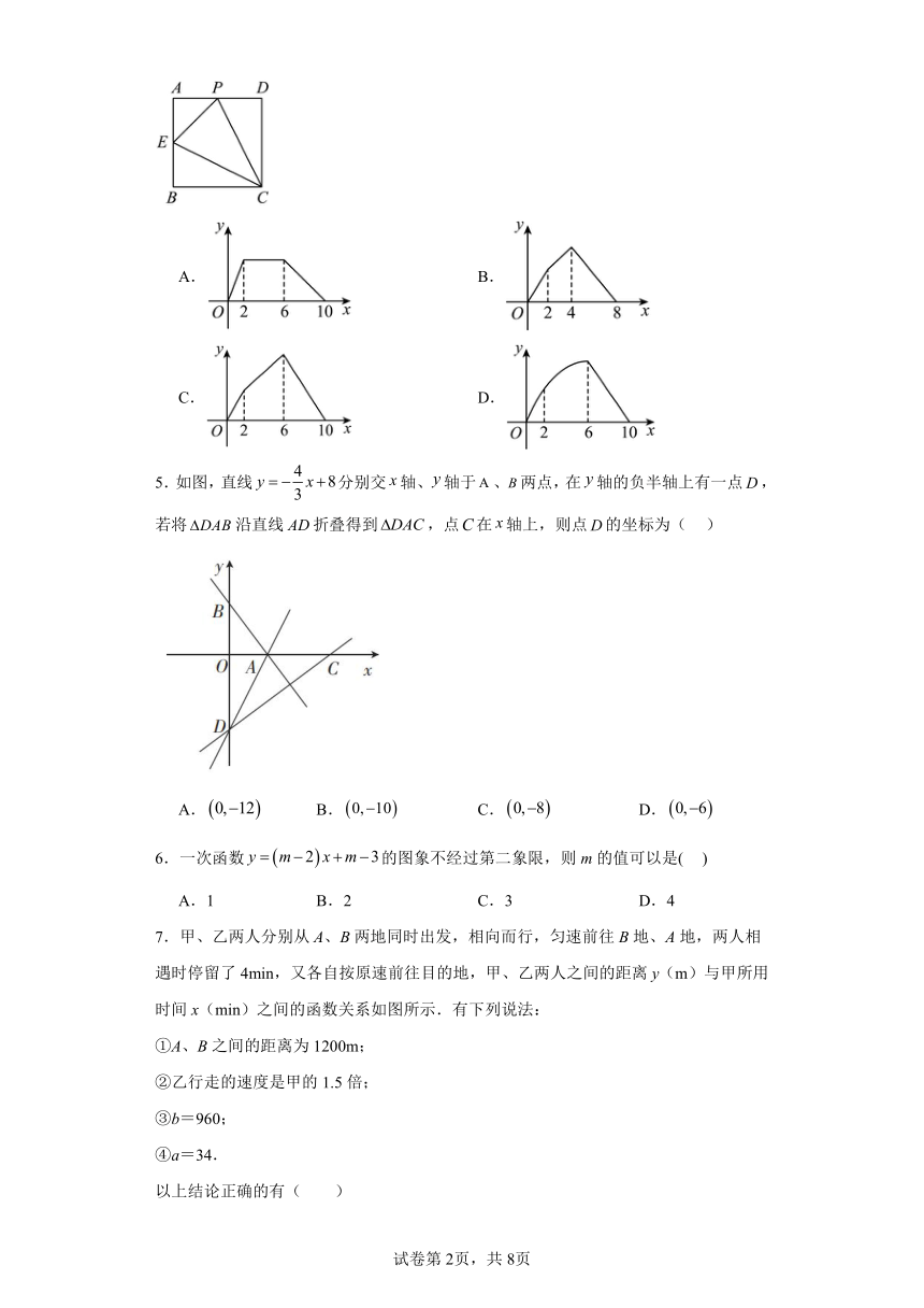 6.4用一次函数解决问题 提升练习（含答案）苏科版数学八年级上册