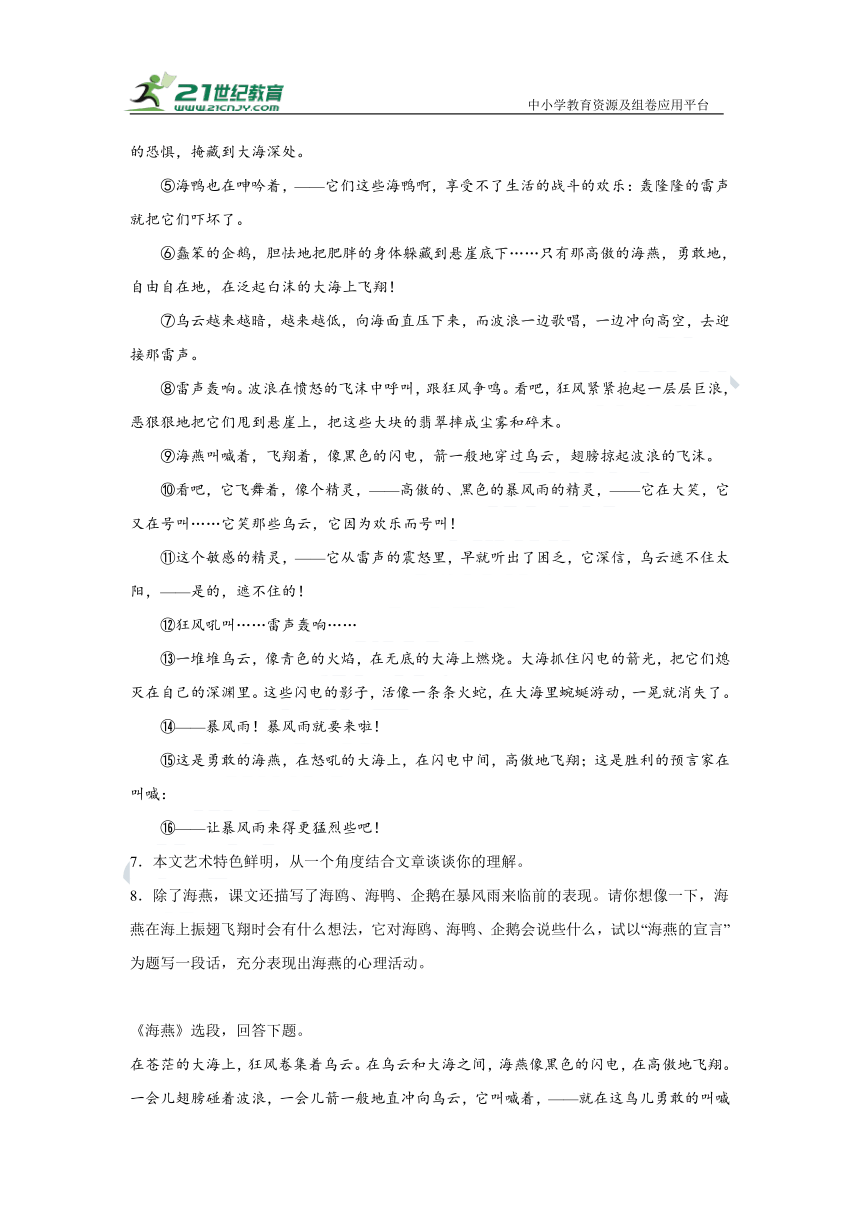 部编版语文九年级下册期末第一单元提升练（含答案）