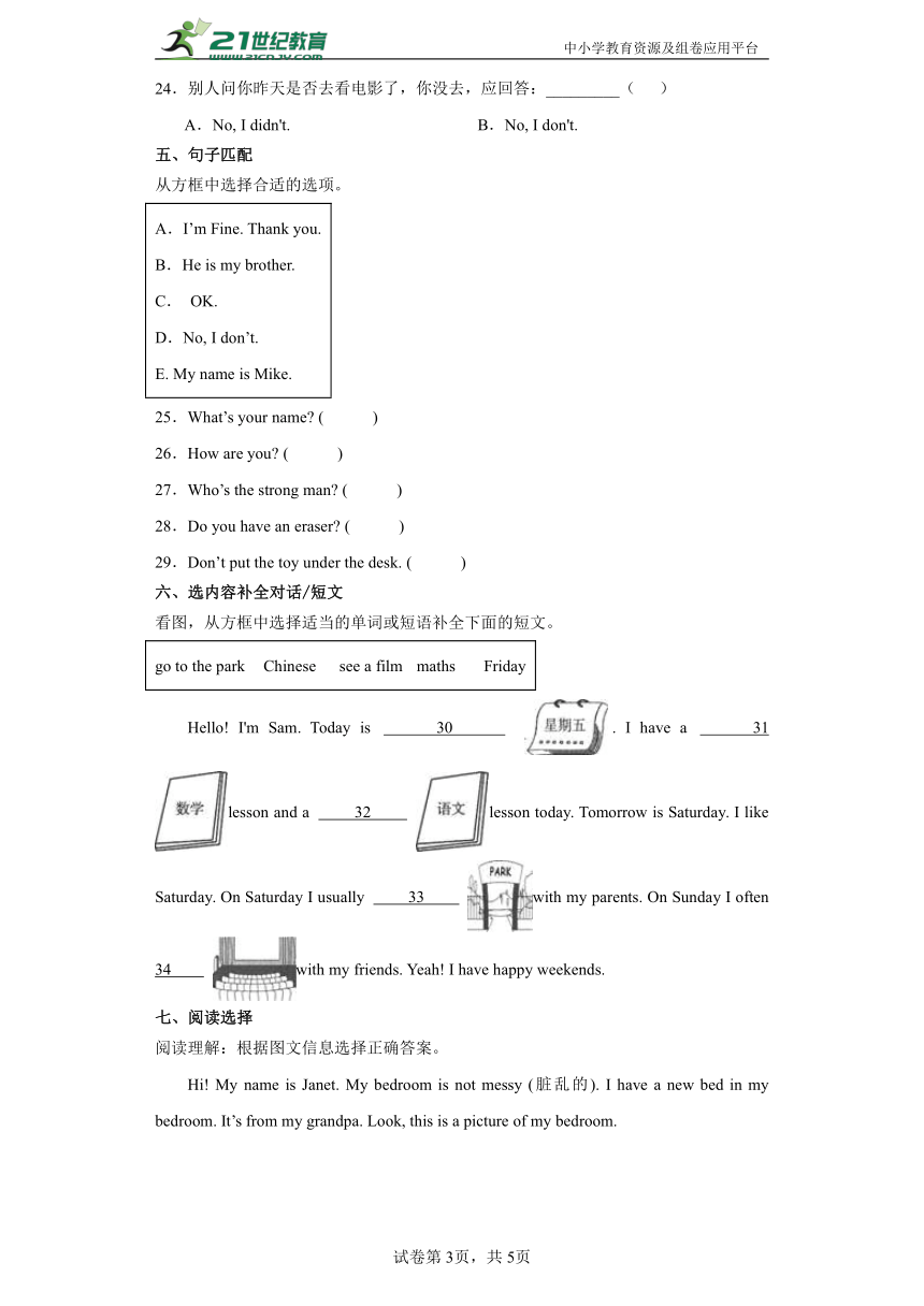 教科版（广州）小学英语三年级上册 Module 7 单元测试卷（含答案）