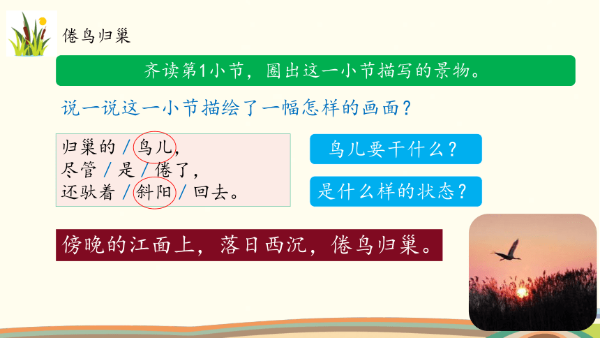 统编版语文四年级上册3《现代诗二首》（课件）（共41张ppt）