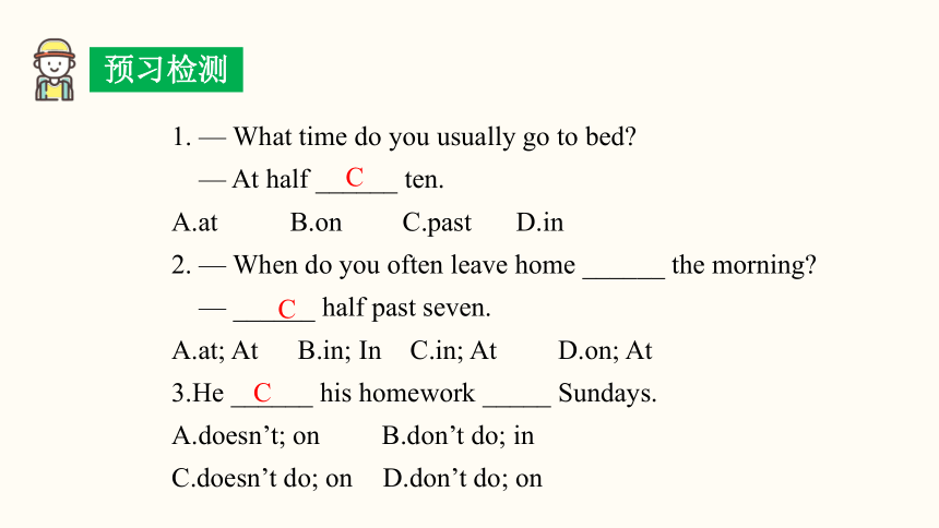 Unit 2 What time do you go to school?Section B (1a~1e) 课件(共24张PPT，内嵌音频) 2023-2024学年人教版英语七年级下册