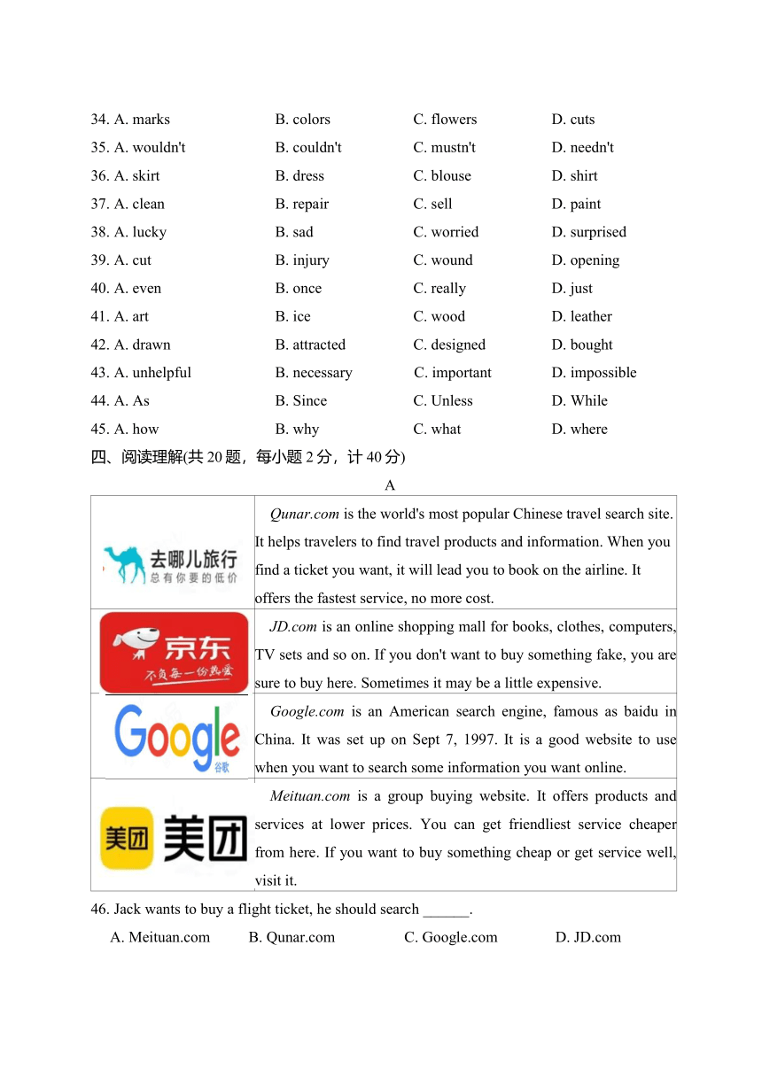 江苏省南通市第一初级中学2023-2024学年八年级下学期3月月考英语试题（含答案）