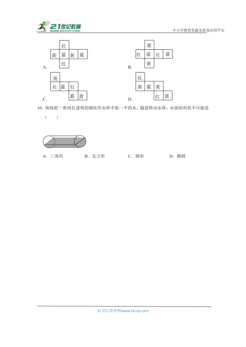 （基础篇）人教新版七年级上学期同步分层作业4.1几何图形 （含解析）