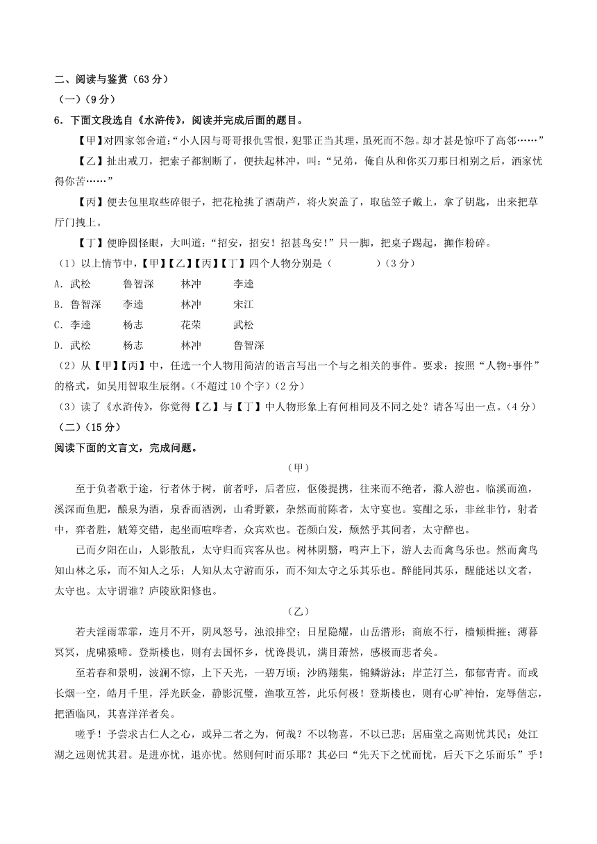 统编版语文2023-2024学年上学期期末模拟考试九年级语文试题18（解析版）