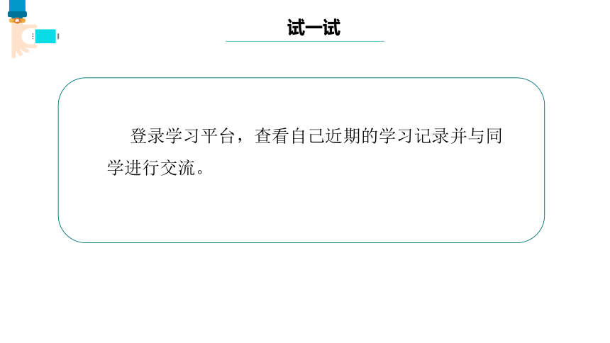 浙教版（2023）三上第11课 关注网络痕迹 课件