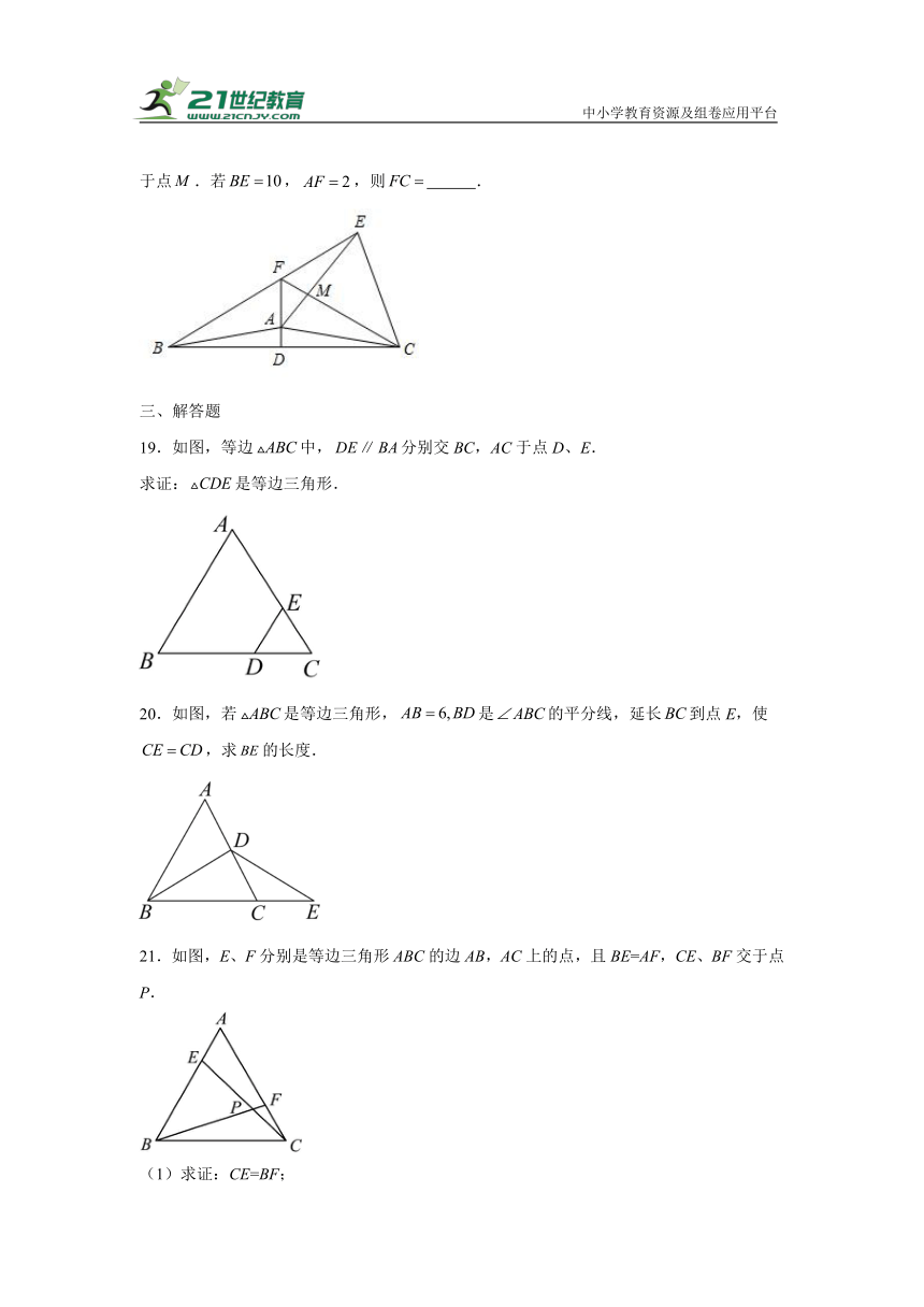 2.5.2 等腰三角形的对称性 练习 （含解析）