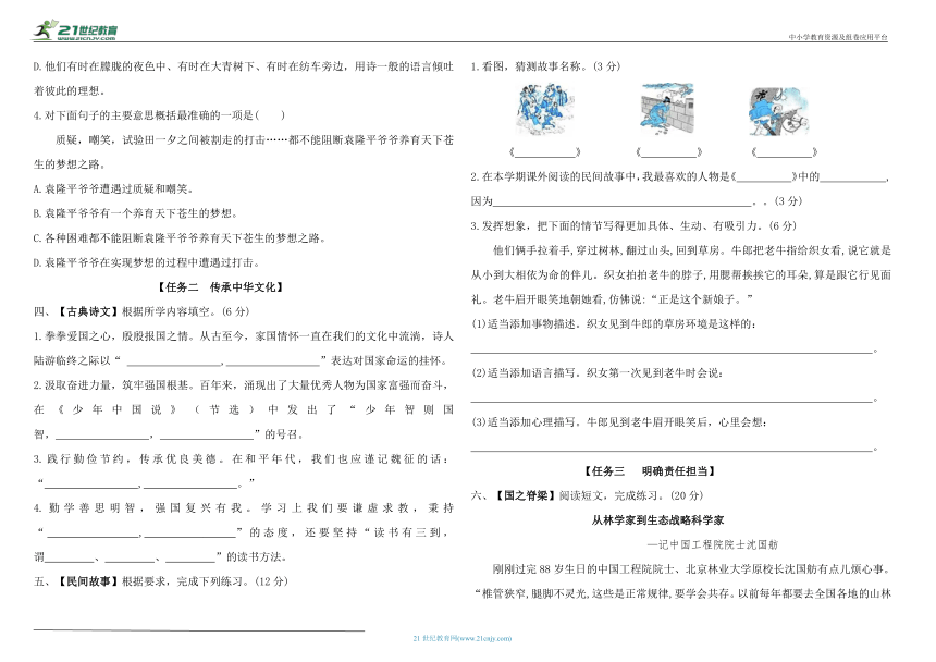 统编版五年级上册语文期末冲刺卷(一)（含答案）