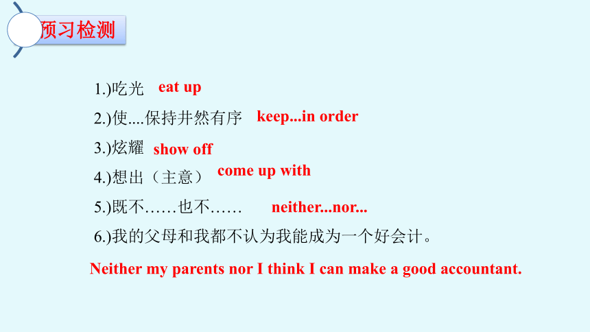 Unit 1 Know yourself-Comic strip &Welcome to the unit课件 译林牛津版九年级英语上册（共33张PPT）