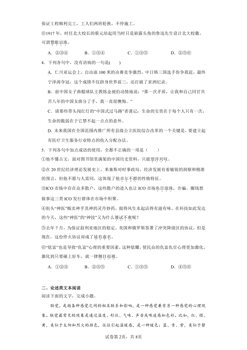 第七单元同步练习（含答案）-2023-2024学年语文必修上册