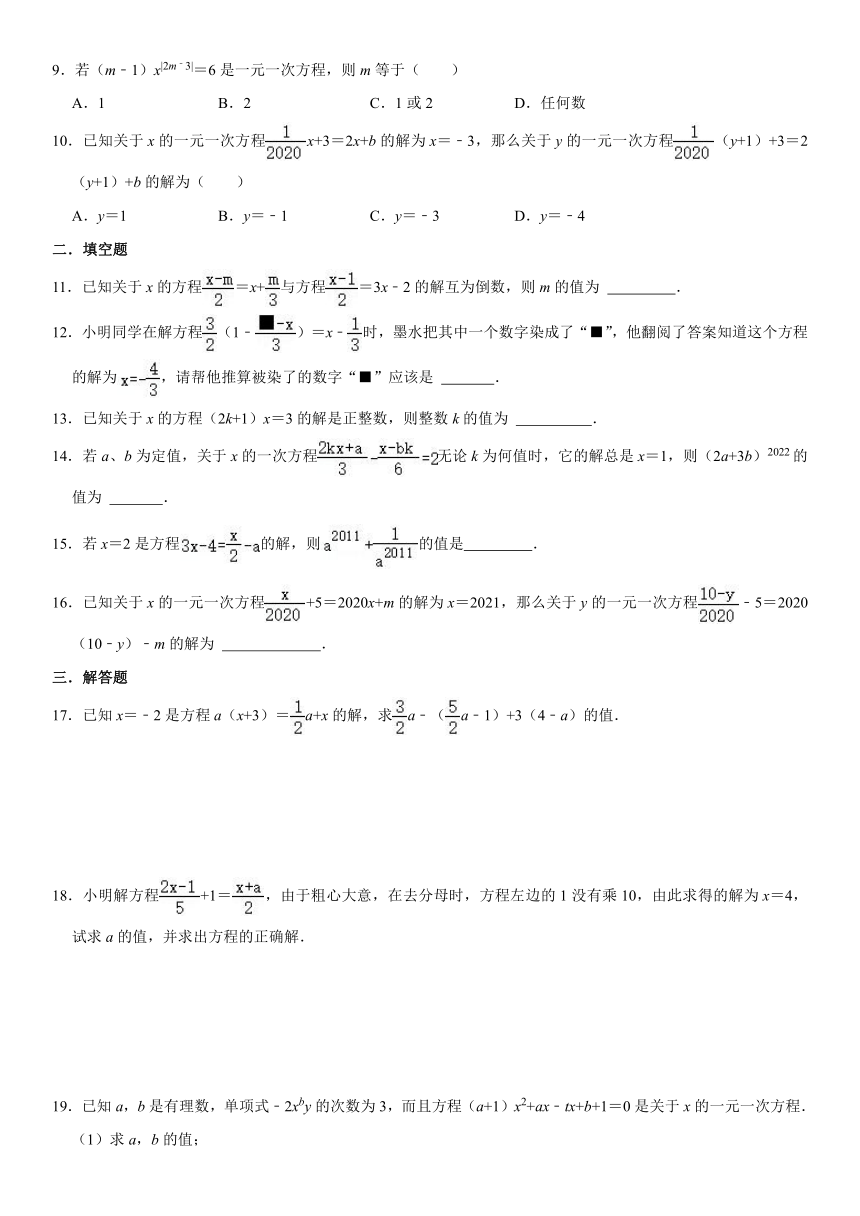 3.1 从算式到方程 同步练习（含解析） 人教版七年级数学上册