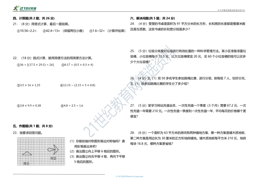 【阶段性检测】 五年级数学上册第（1-3）单元过关检测试卷 北师大版（含答案）