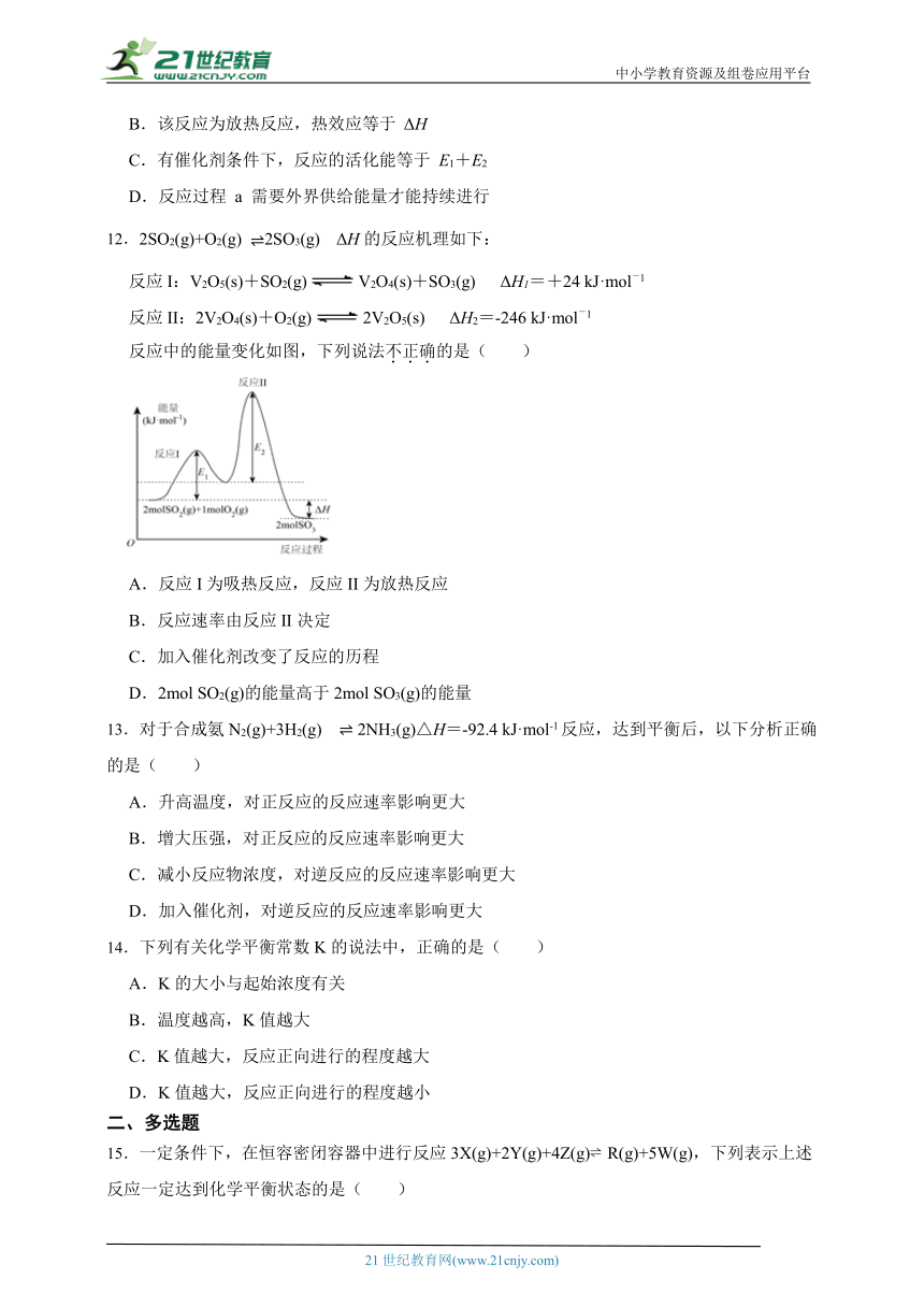 【人教版】高中化学 选择性必修一 2.5实验活动 课时训练（含解析）