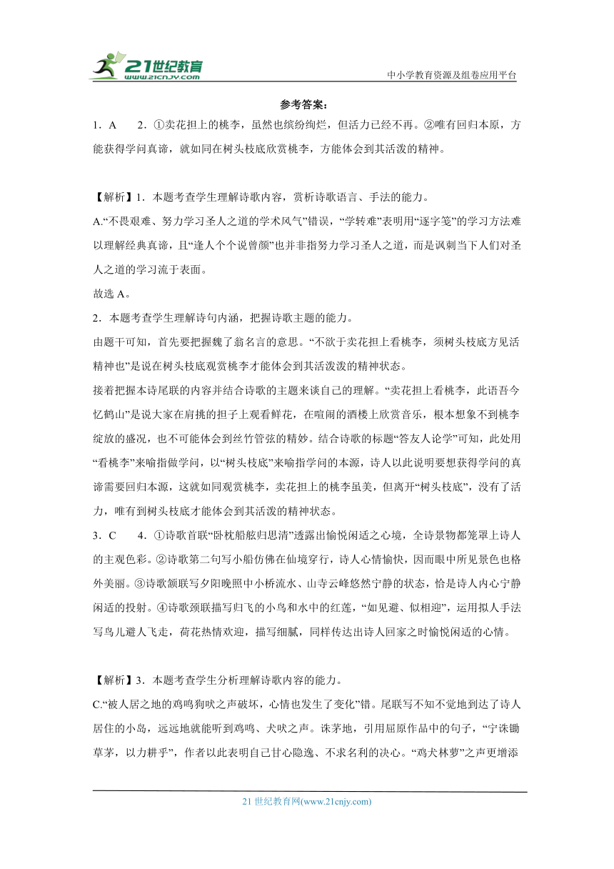 高考语文全国（I、II）卷3年（2021-2023）真题汇编-古代诗歌阅读（含解析）