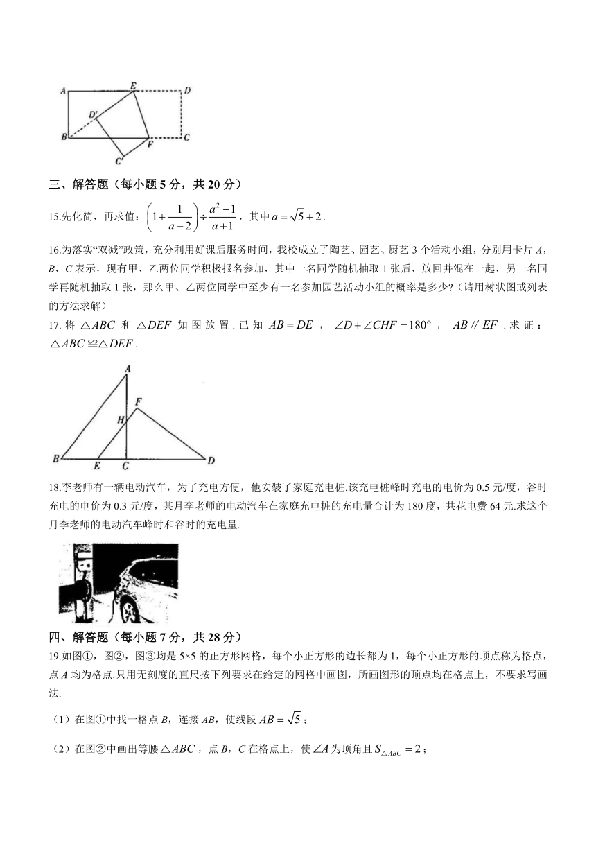 2024年吉林省四平市第三中学校中考模拟预测数学试题（含答案）