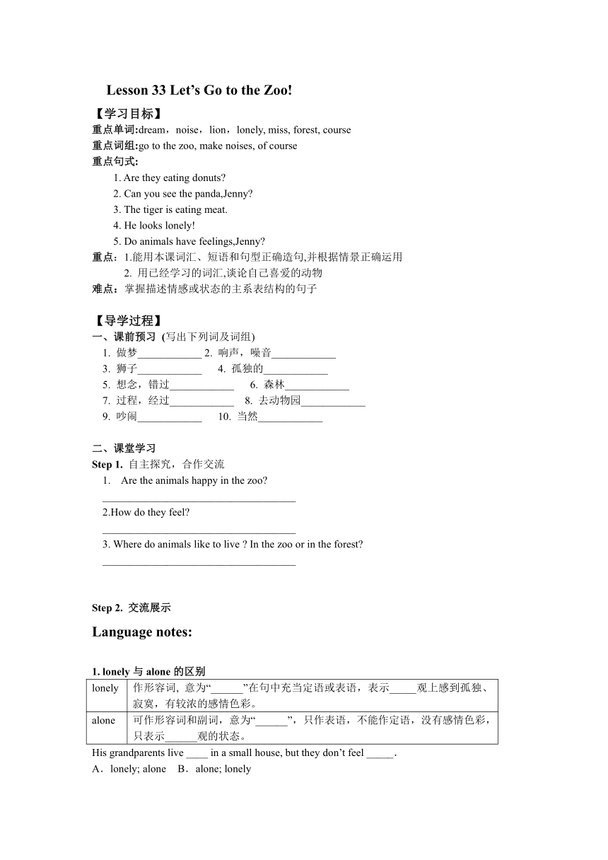 冀教版英语七年级上册 Unit 6 Let’s Go! Lesson 33 Let’s Go to the Zoo!导学案（含答案）