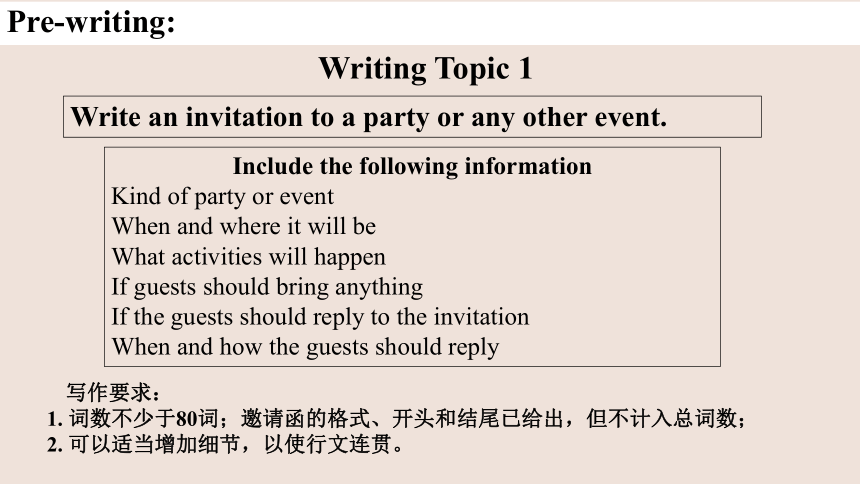 【大单元整合】Unit 9 Can you come to my party?作文课件