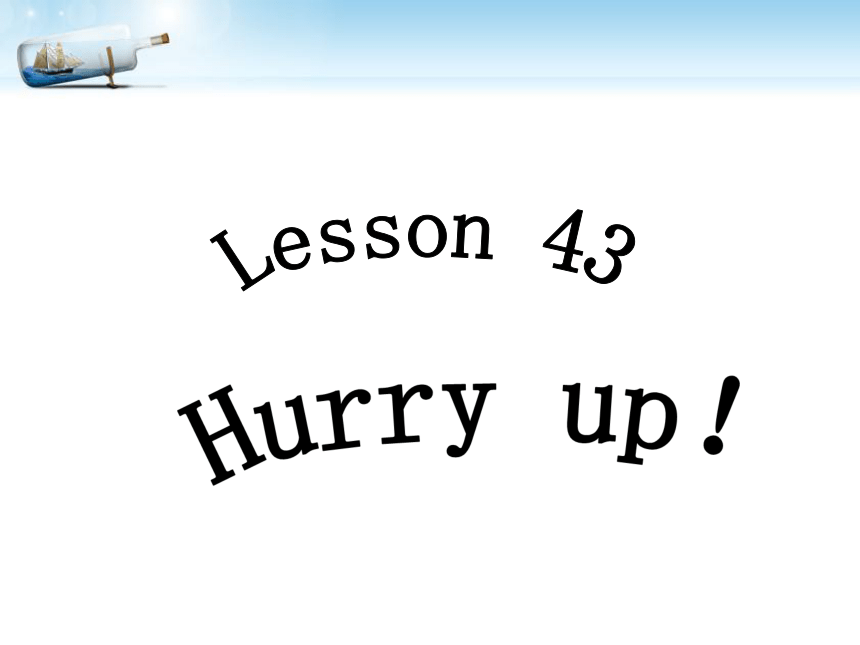 新概念英语第一册 lesson 43-44 (共18张PPT)