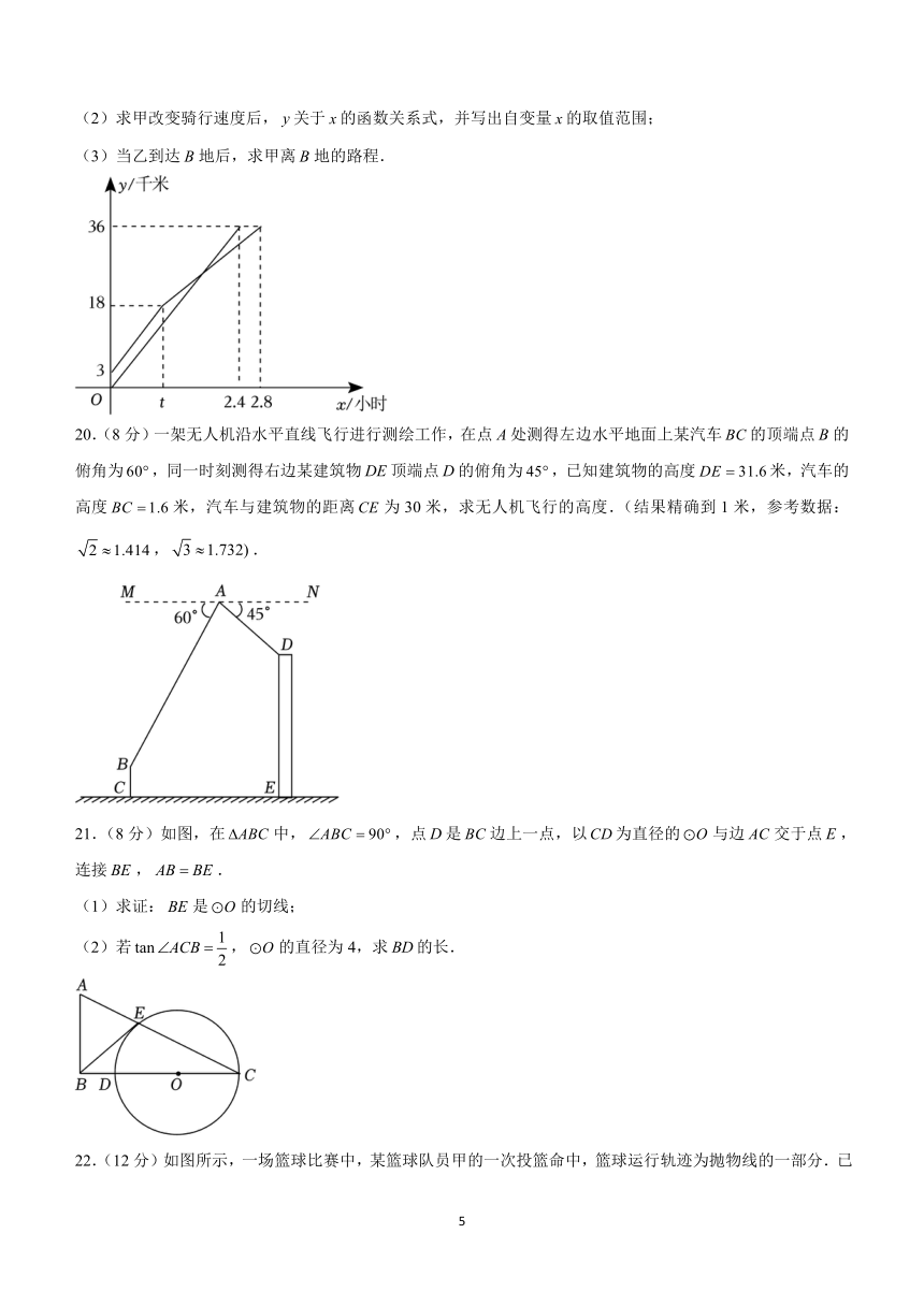 2024年辽宁省沈阳市于洪区中考数学零模试卷（含解析）