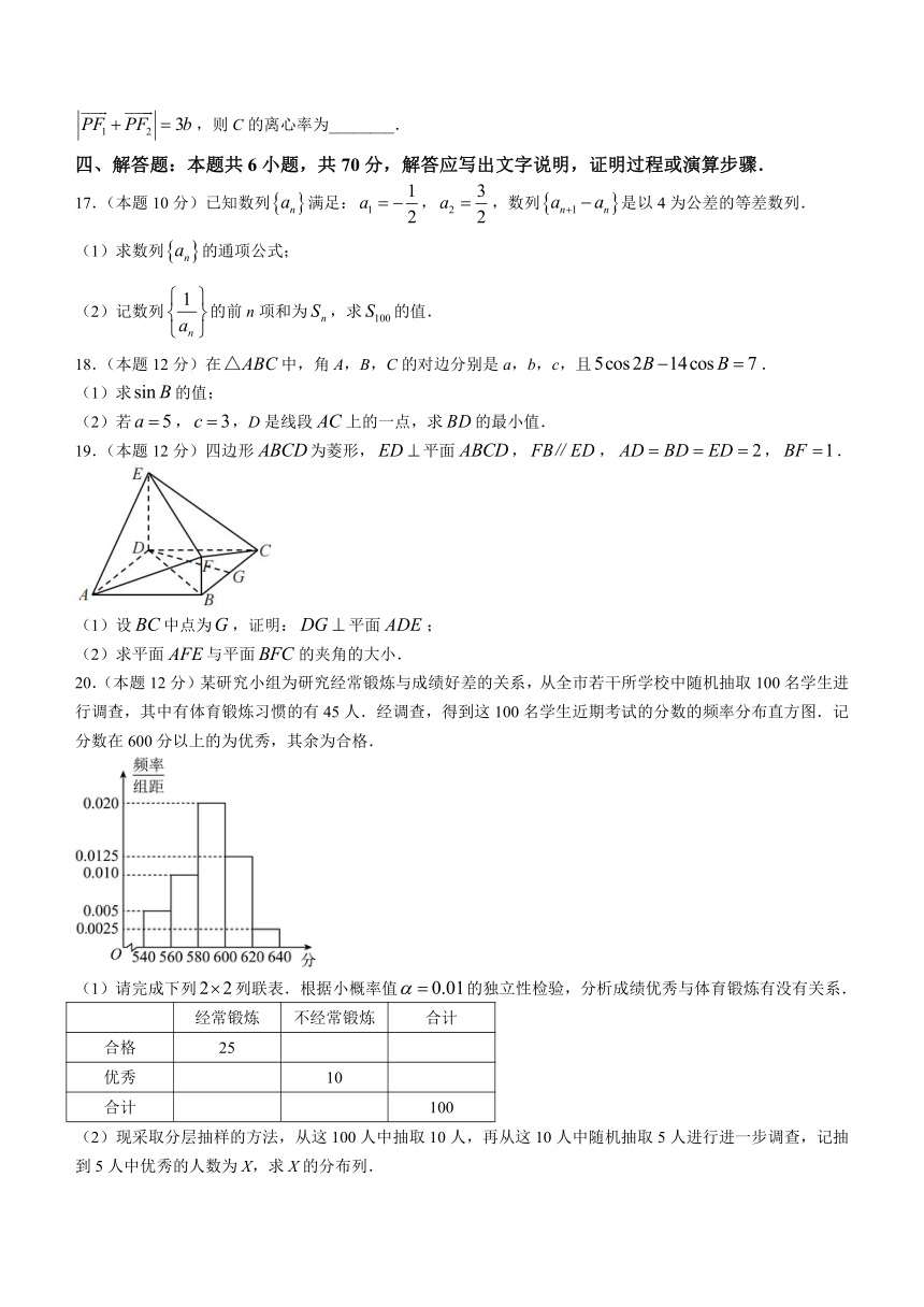 广西名校2023-2024学年高三上学期9月开学考试数学试题（含解析）