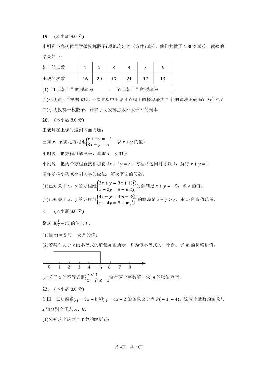 2022-2023学年山东省烟台市招远市七年级（下）期末数学试卷（五四学制）（含解析）